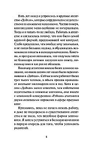 Ko es uzzināju Kobajaši grāmatnīcā